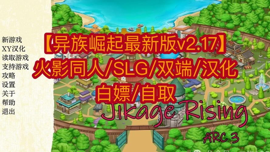 《忍者后宫-异族崛起》攻略