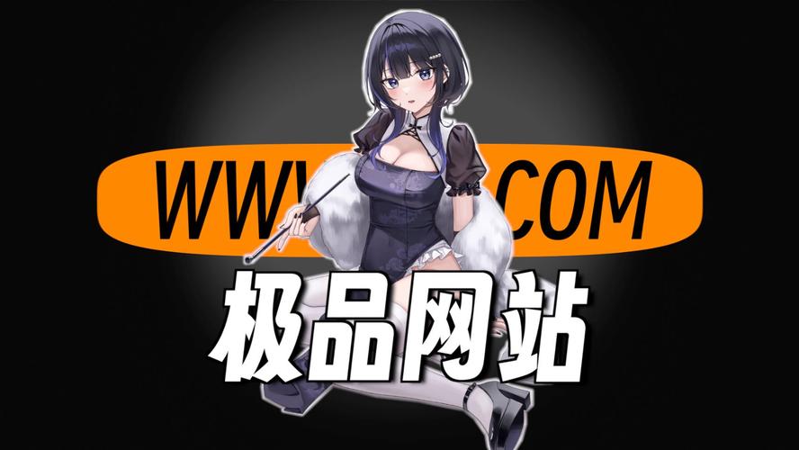 B次元破解官网入口