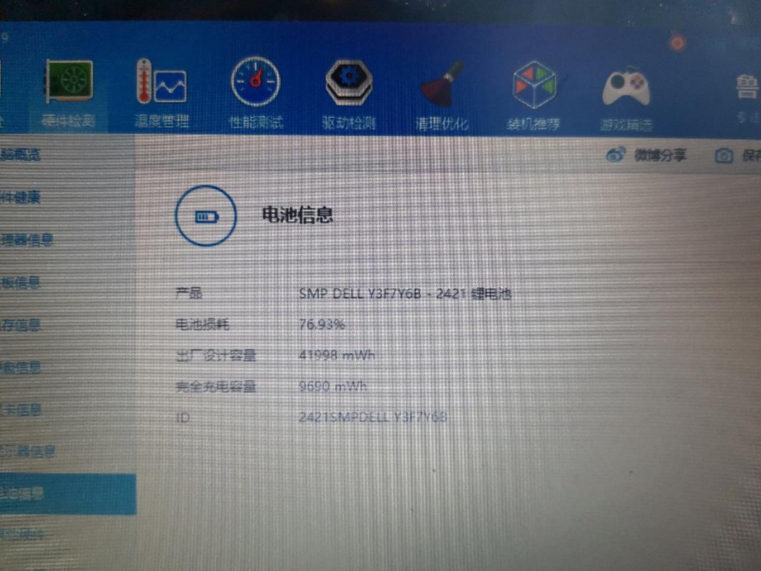 笔记本电池损耗多少正常