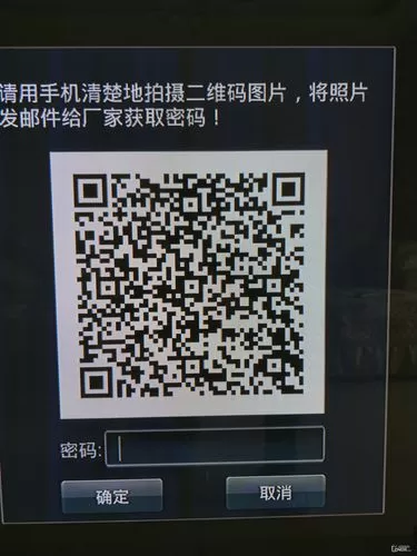 中兴adb二维码破解教程