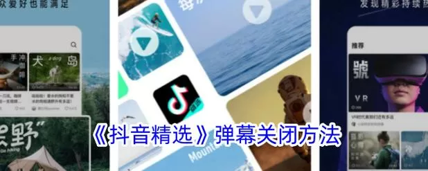 抖音电脑版弹幕开关不见了