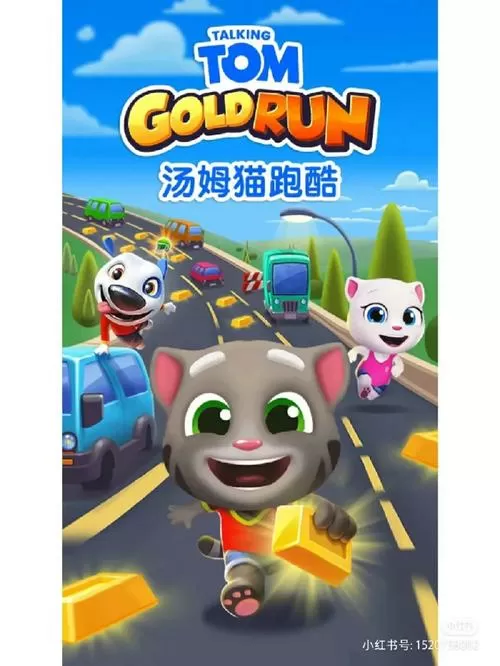 汤姆猫跑酷6.9版本