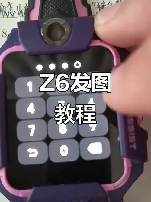 小天才Z6相册如何导出