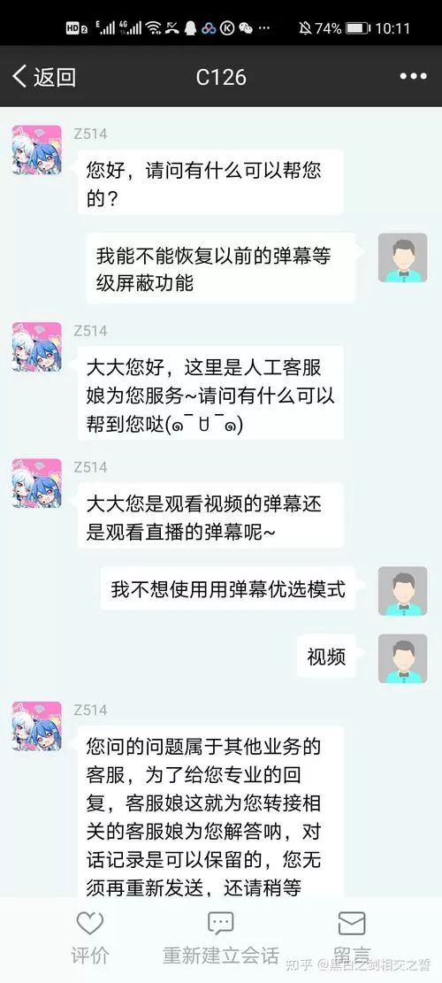 b站弹幕等级屏蔽怎么没了