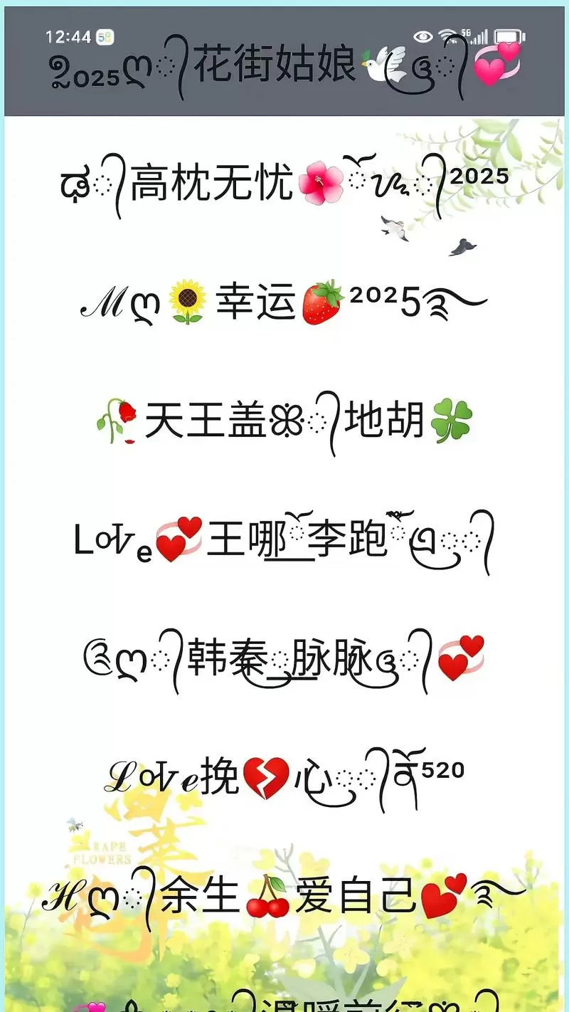 女生微信昵称