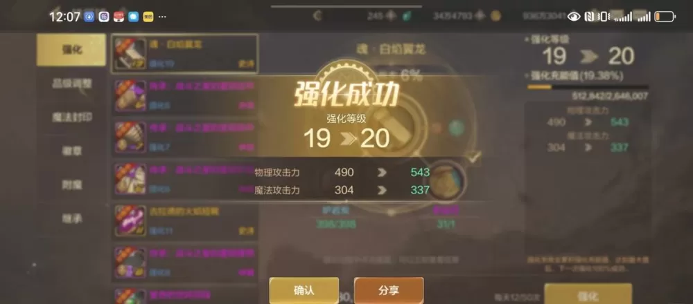dnf如何让强化掉0