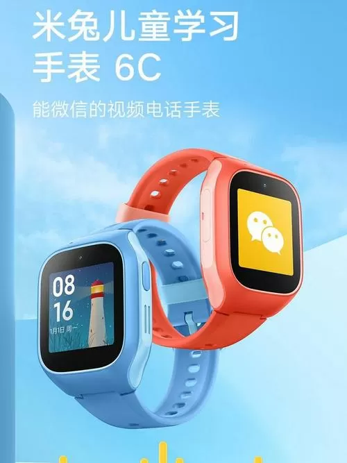 米兔6c手表怎么破解最新