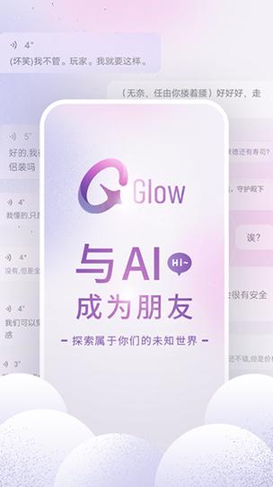 glow旧版本1.92