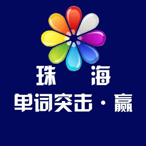 单词突击赢登录网站