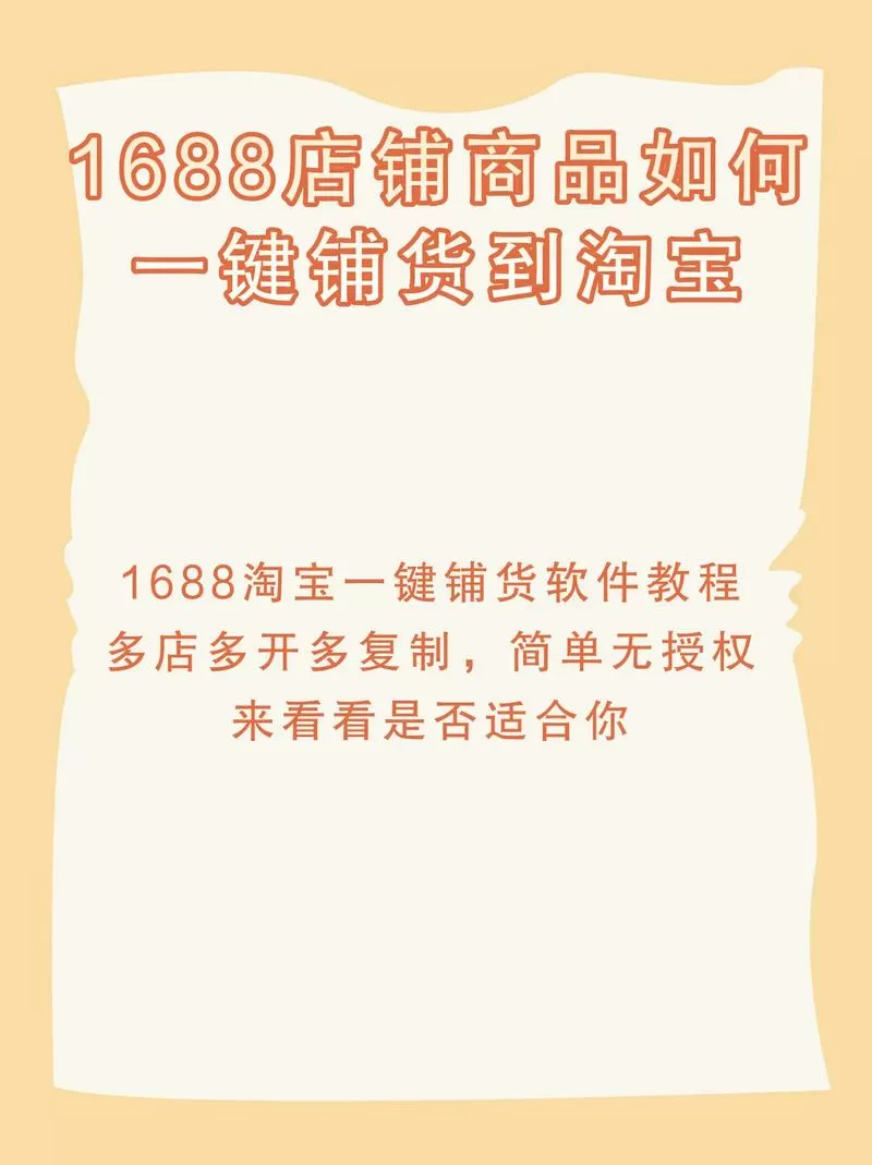 淘宝一键铺货有人下单怎么发货