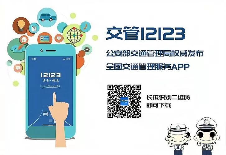 公安交管业务网点申领检验标志