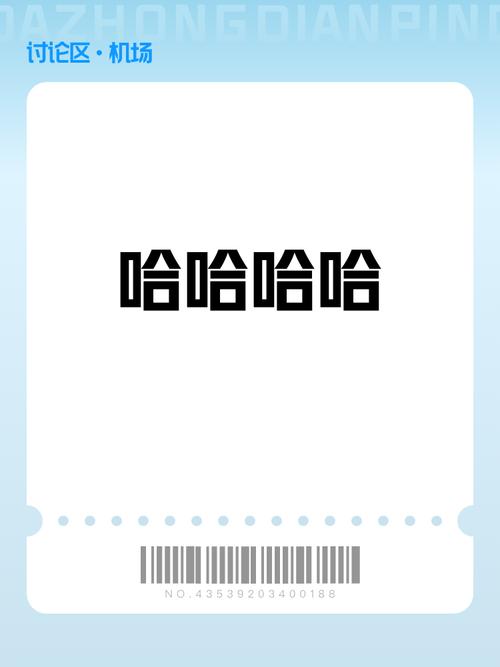 高情商回复哈哈哈
