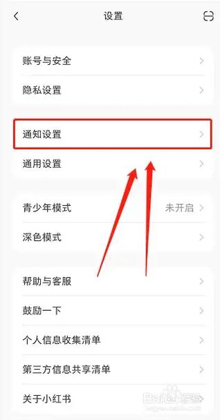小红书怎么取消所有关注