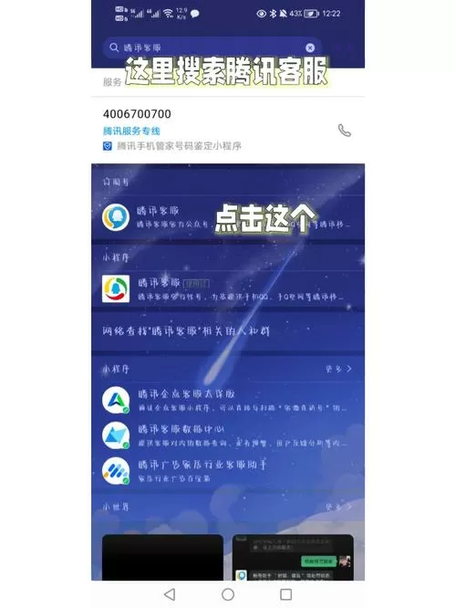 腾讯视频怎么换绑QQ号