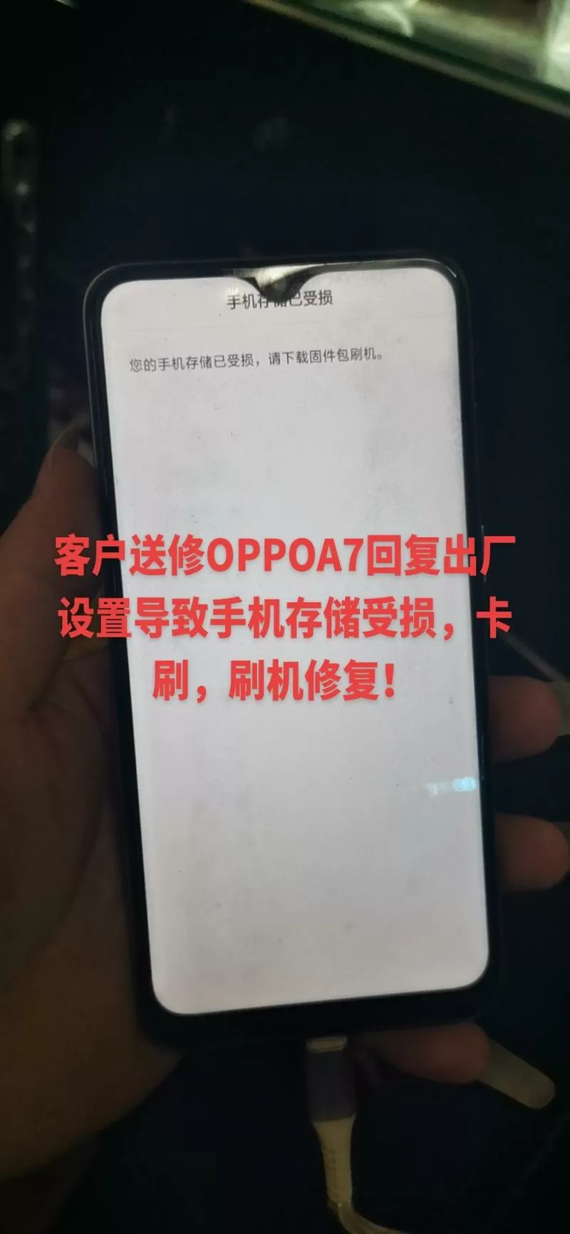 oppor11无法恢复出厂设置