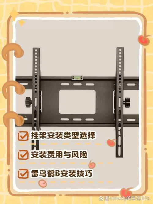 电视机背面只有两个孔怎么装挂架