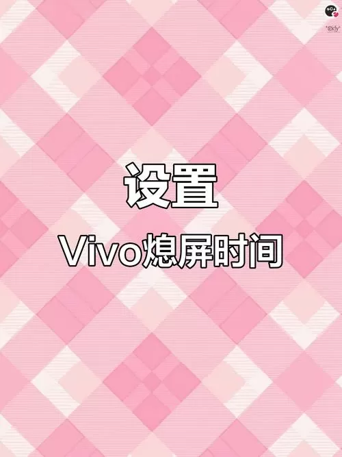 手机屏幕不显示时间和日期怎么办