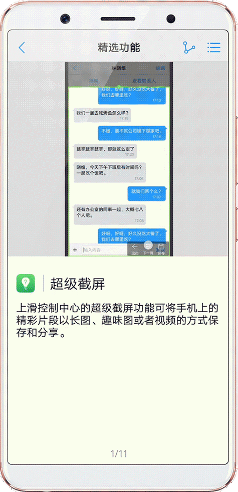 vivo如何保存动图