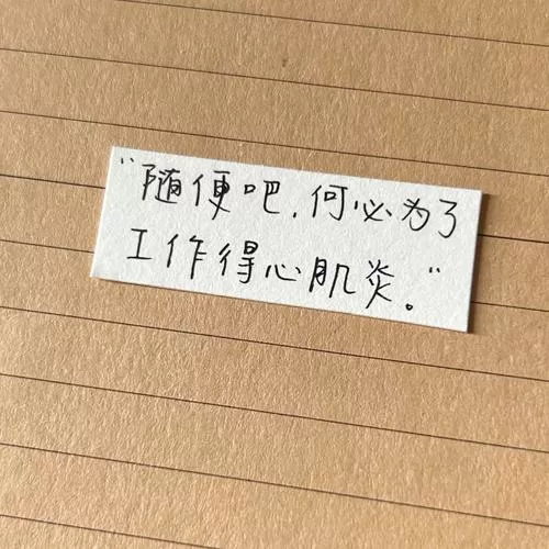 一个男人对你说随便吧代表什么