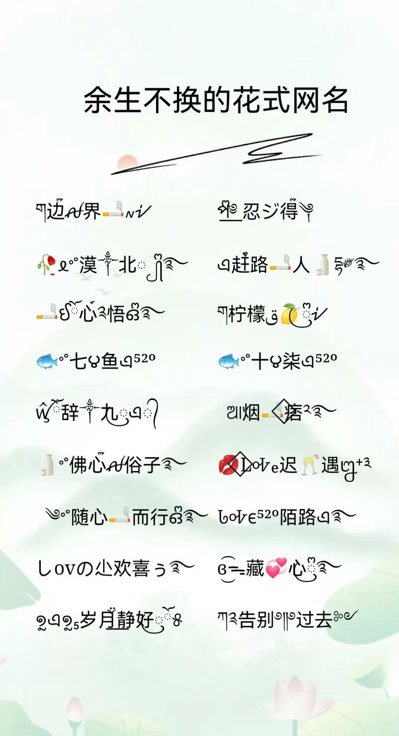 随心的网名