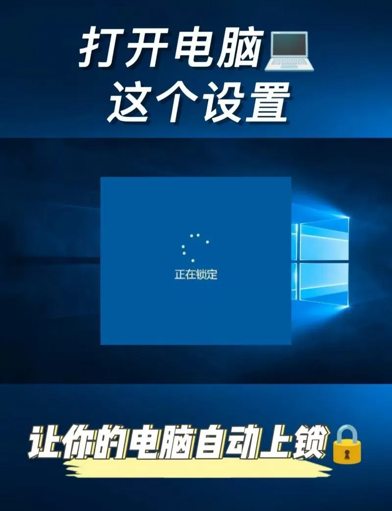 电脑桌面锁屏怎么取消