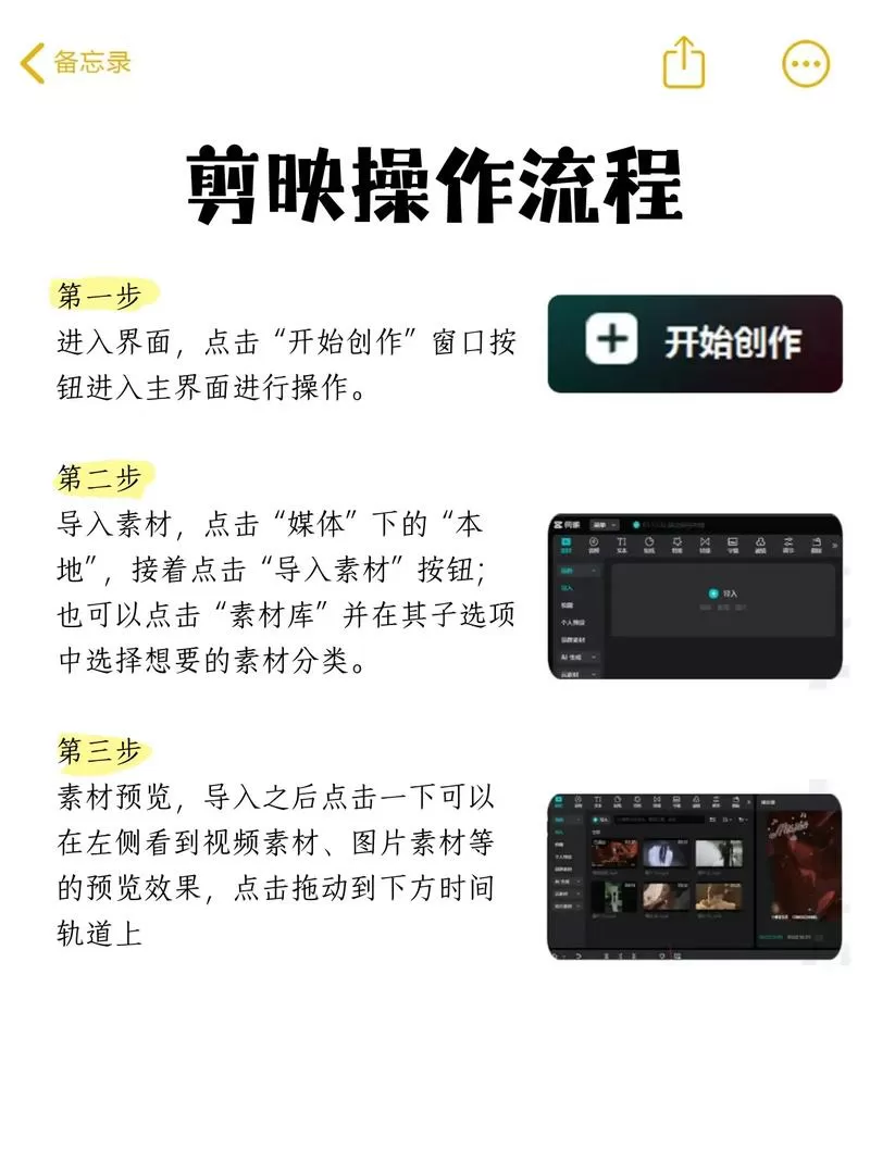 剪映如何重复一个动作