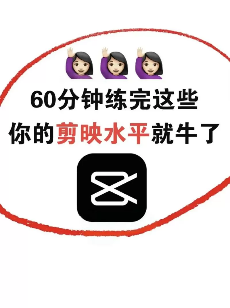 剪映怎么做模板让别人用