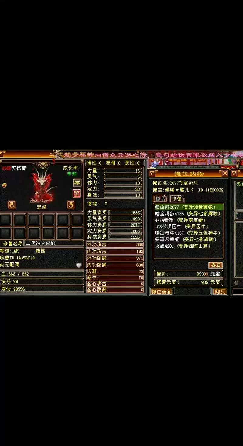 天龙八部二代宝宝还能繁殖吗