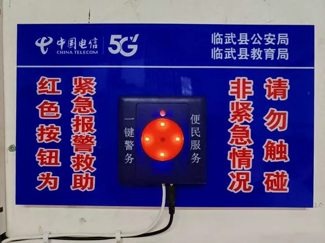 一键报警正确使用方法