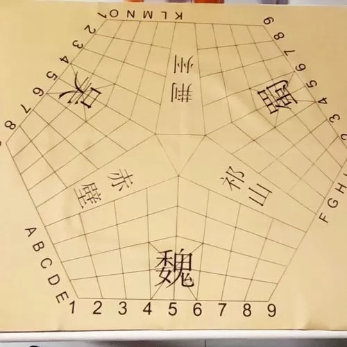 三国象棋魏蜀吴下载