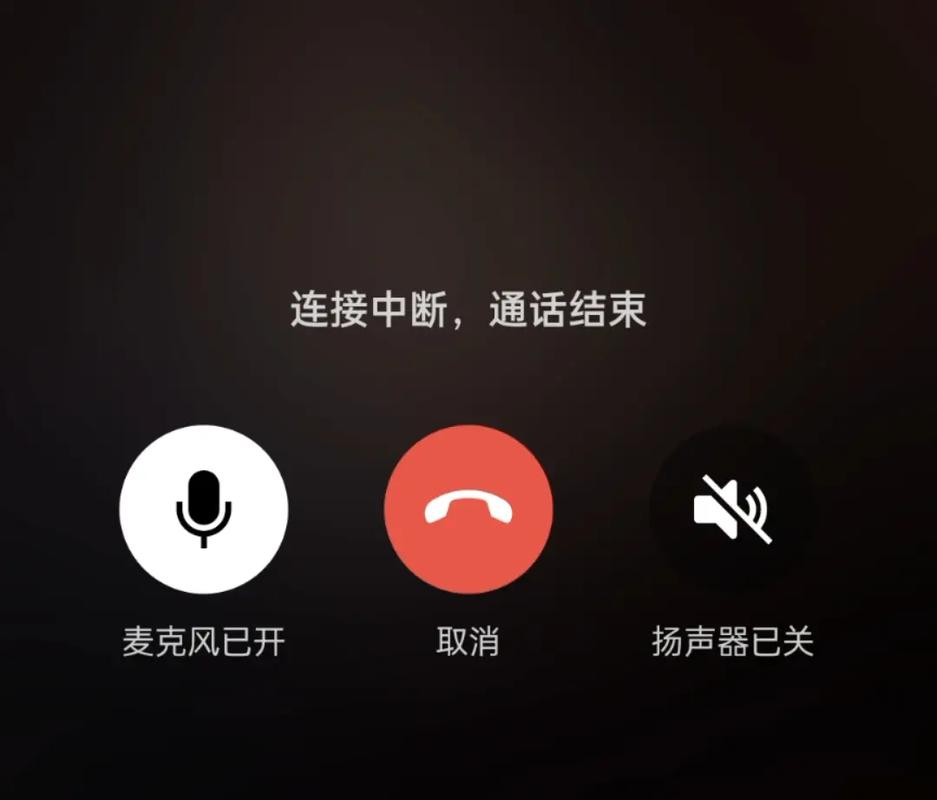 微信电话上显示的时间是结束时间吗