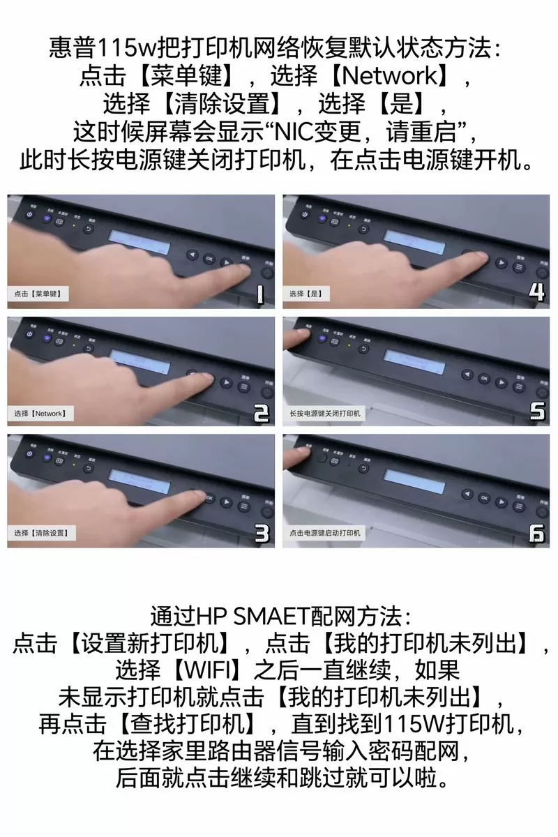 惠普mfp1005w使用教程