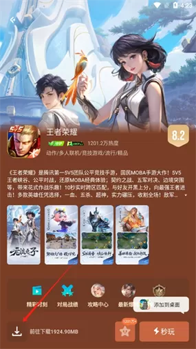 王者荣耀先锋服(2025)