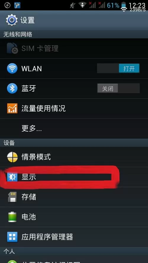 vivo手机怎么横屏设置