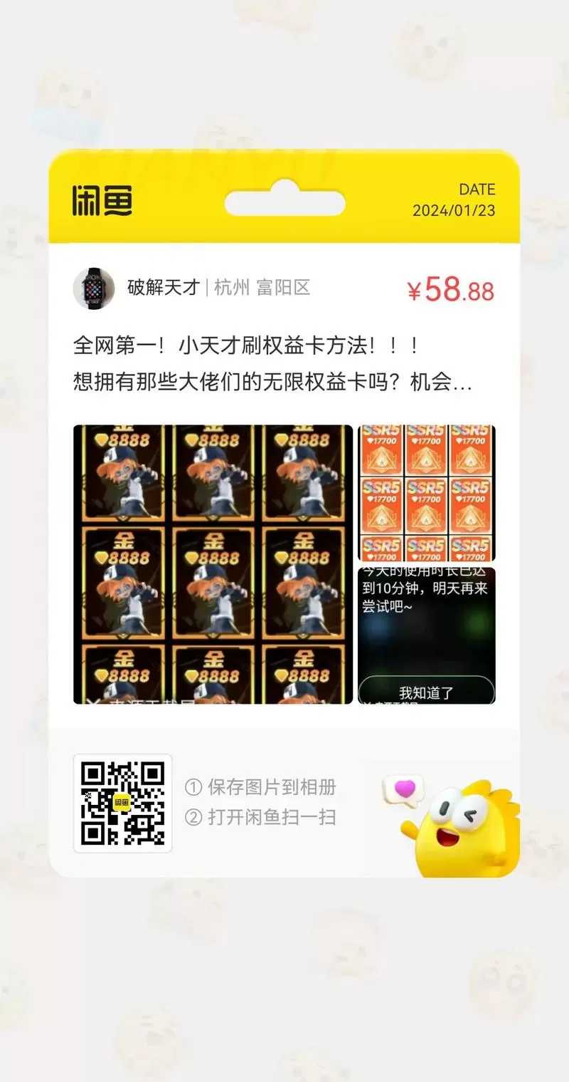 小天才电话手表权益卡如何无限抽