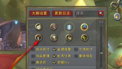 大脚插件屏幕中间的图腾去掉
