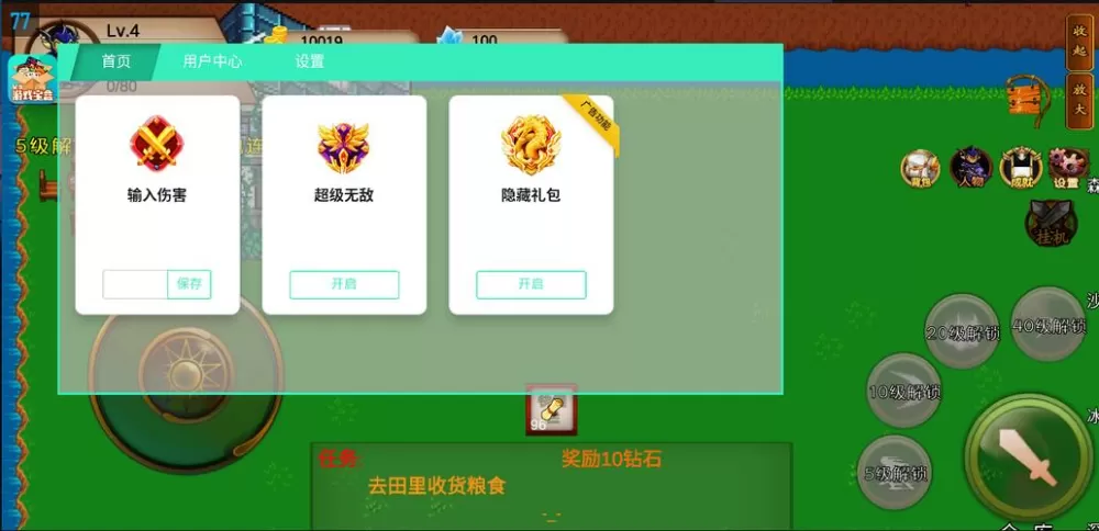 我的传奇我是传奇内置菜单破解版