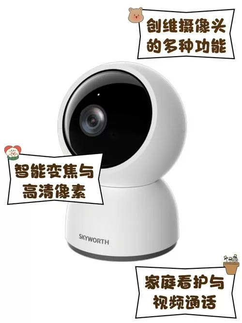 创维电视自带的摄像头功能