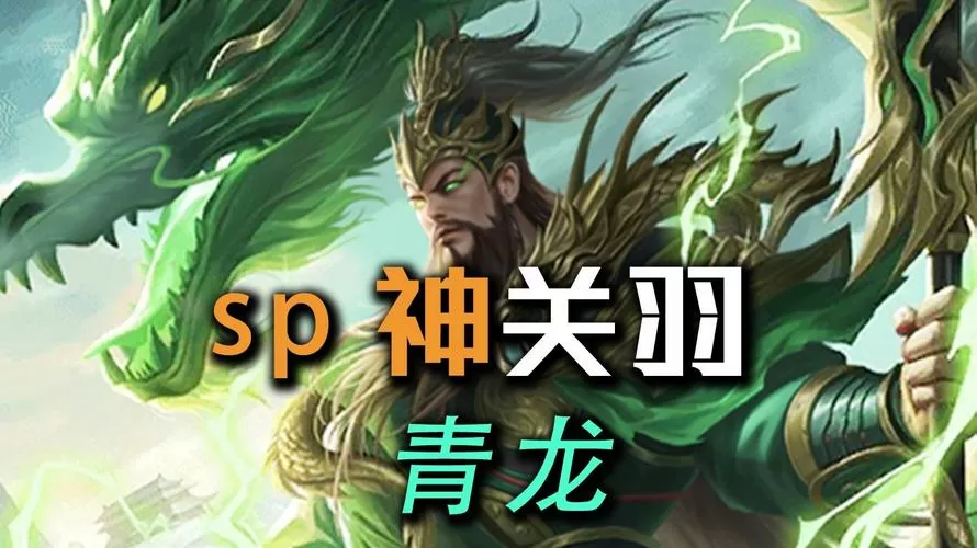 极略三国最强神将