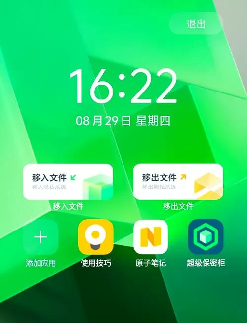 vivo手机隐私文件在哪里