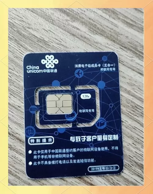 物联卡放手机里可以用吗
