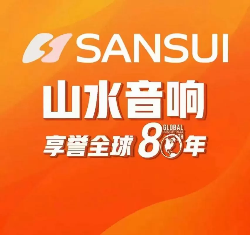 山水音响语音唤醒方法