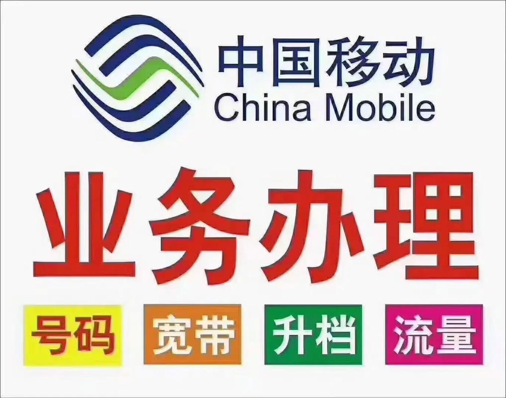 中国移动宽带费用查询
