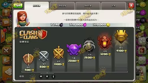 部落冲突联机模式奖杯怎么算的