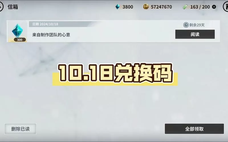 欲神幻想10抽兑换码