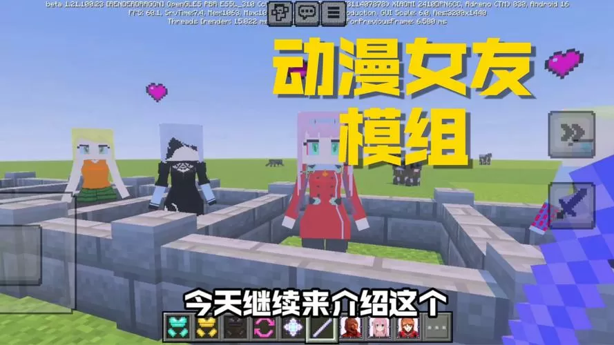 我的世界女友生孩子模组下载