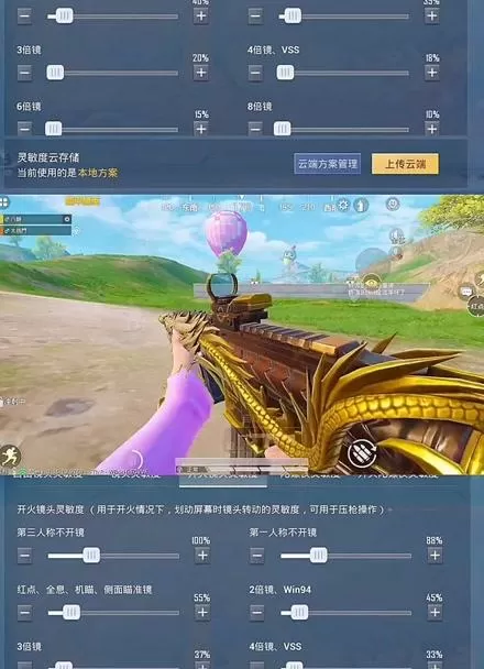 新赛季ss 15,灵敏度