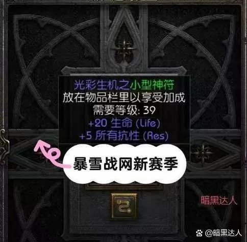 暗黑破坏神2怎么屏蔽不需要的东西