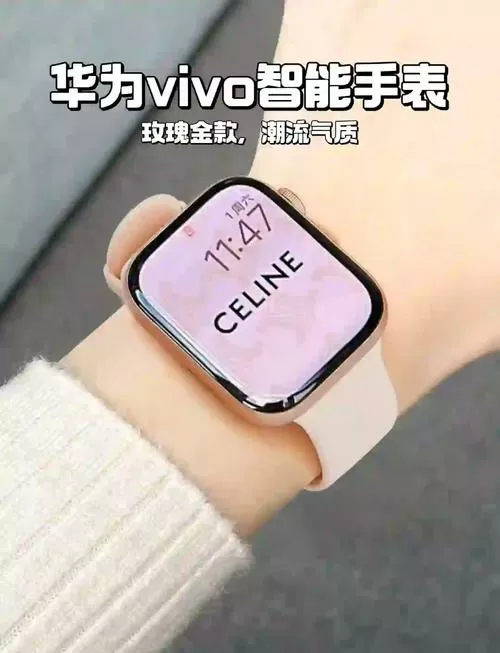 华为手表连接vivo手机