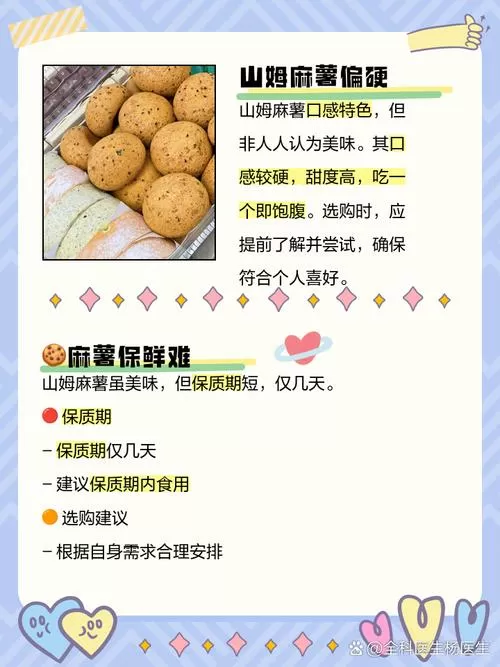 为何麻薯尽量少吃